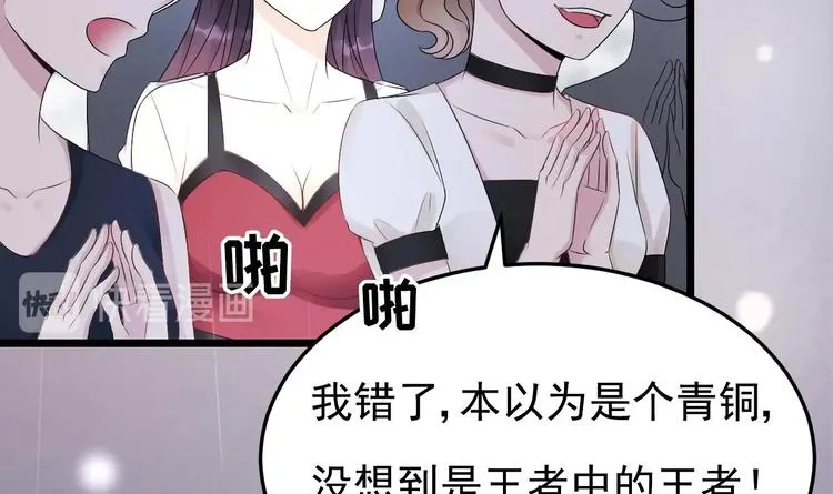 第14话 又见叶灵！ 第66页