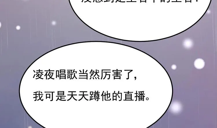 第14话 又见叶灵！ 第67页
