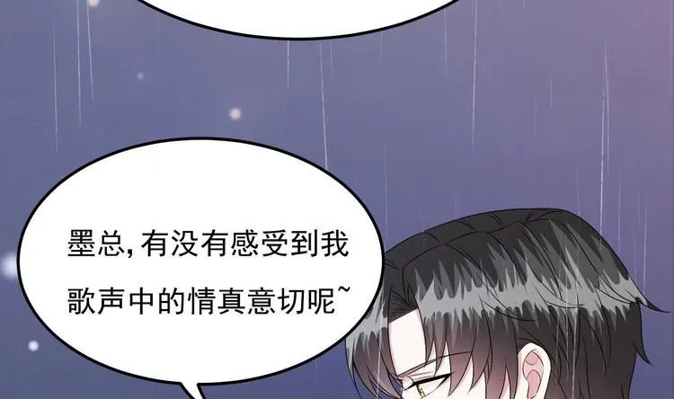 第14话 又见叶灵！ 第68页
