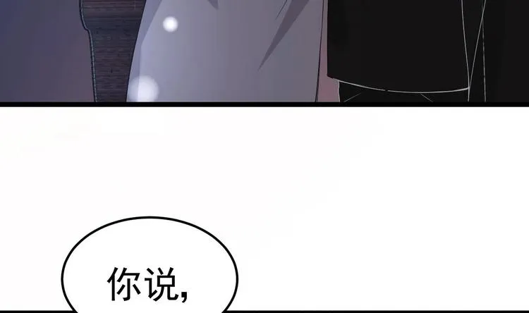 第14话 又见叶灵！ 第71页