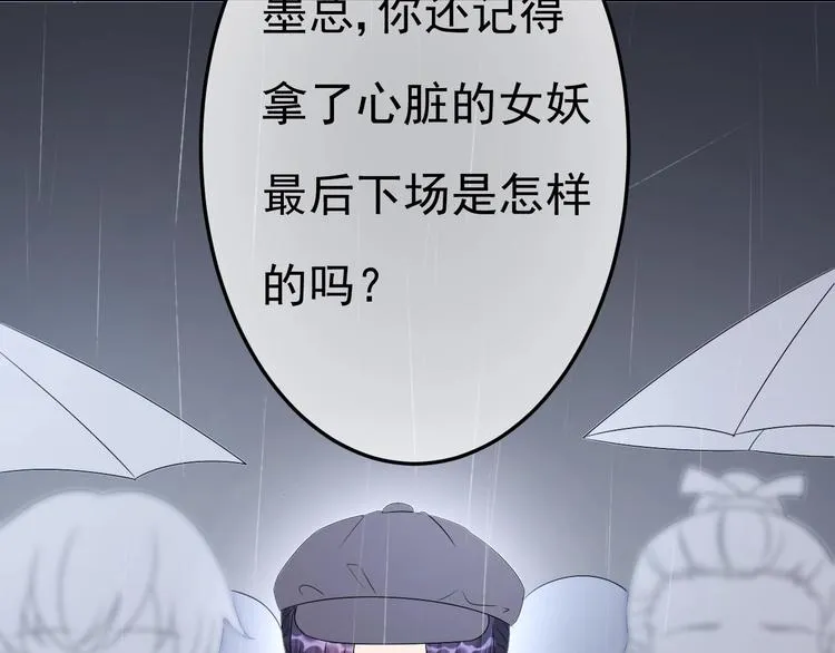 第14话 又见叶灵！ 第76页
