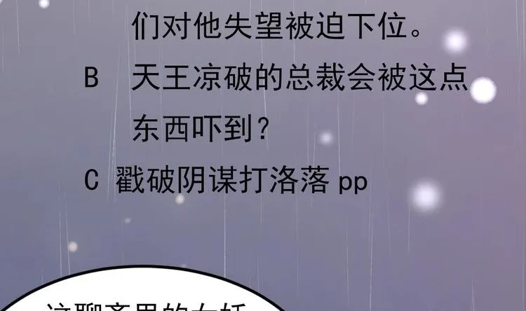 第14话 又见叶灵！ 第83页