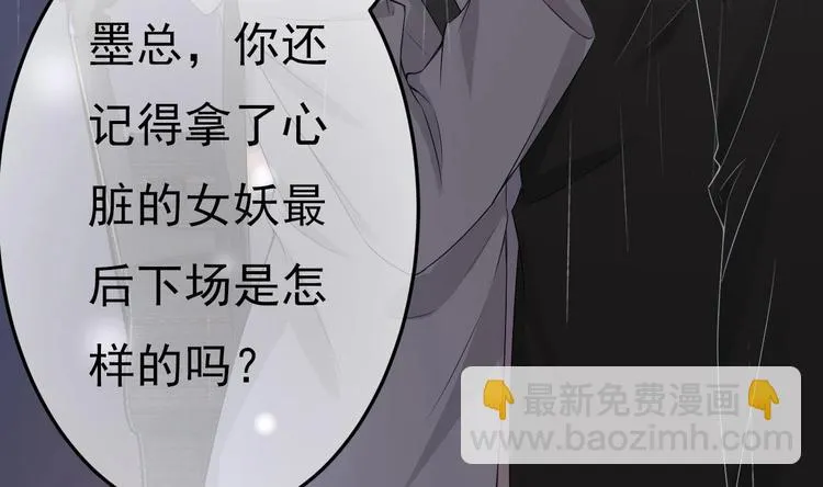 第14话 又见叶灵！ 第86页