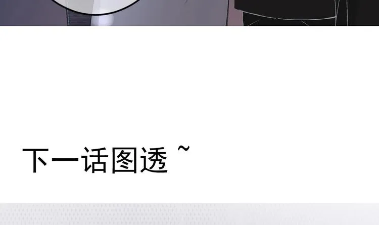 第14话 又见叶灵！ 第87页