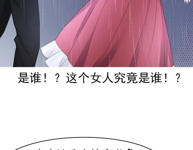 第14话 又见叶灵！ 第91页