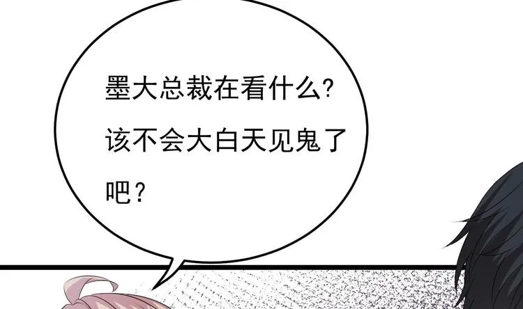 第15话 逐渐开始的报复！ 第11页