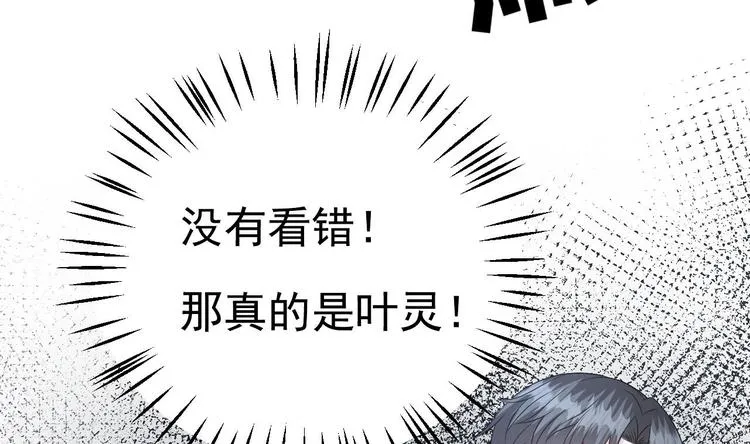 第15话 逐渐开始的报复！ 第14页