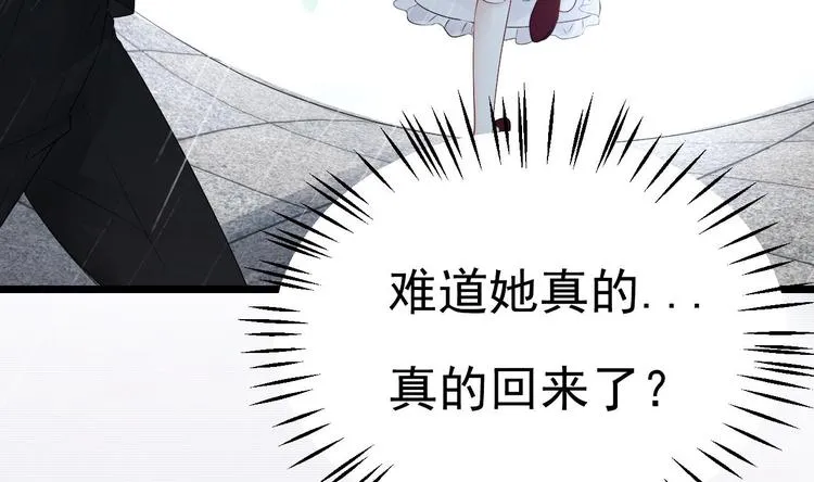 第15话 逐渐开始的报复！ 第19页