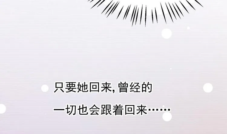 第15话 逐渐开始的报复！ 第20页