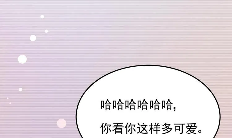 第15话 逐渐开始的报复！ 第21页
