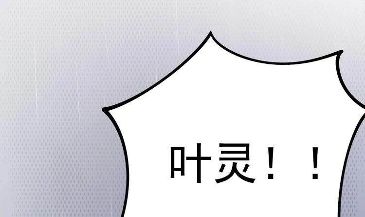 第15话 逐渐开始的报复！ 第30页