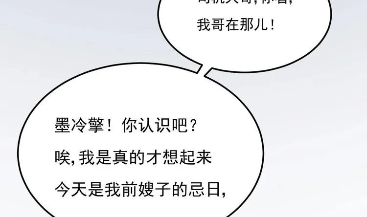 第15话 逐渐开始的报复！ 第35页