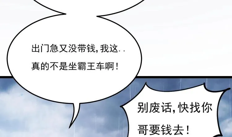 第15话 逐渐开始的报复！ 第36页