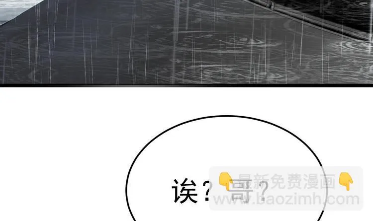 第15话 逐渐开始的报复！ 第39页