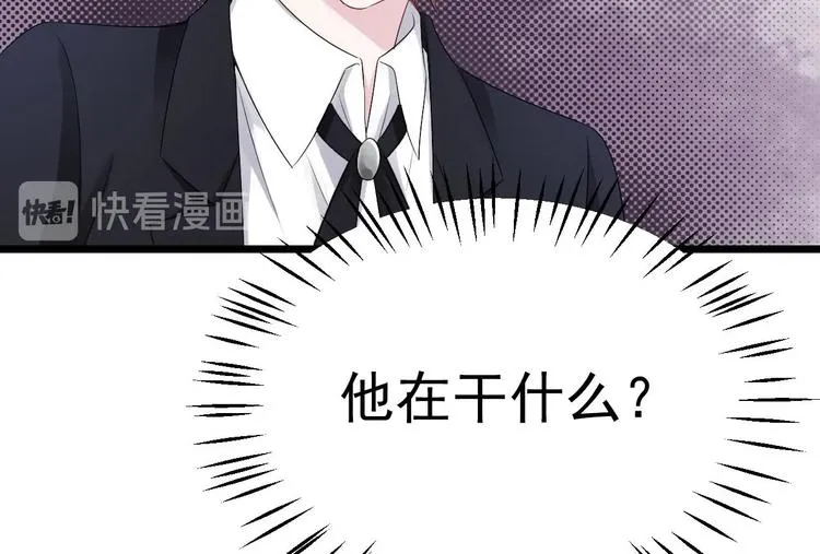 第15话 逐渐开始的报复！ 第41页