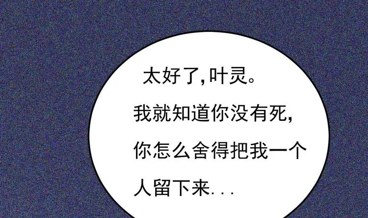 第15话 逐渐开始的报复！ 第43页