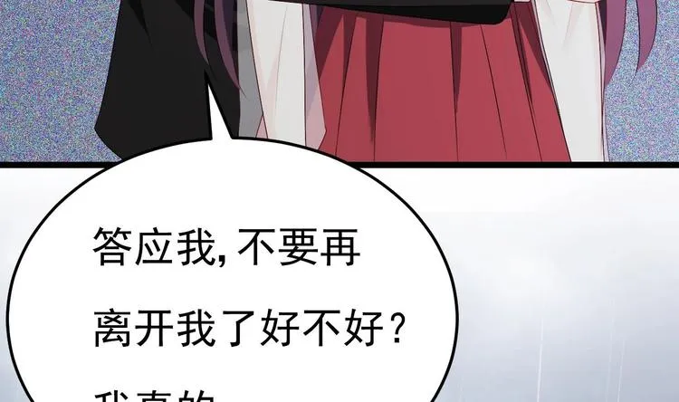 第15话 逐渐开始的报复！ 第46页