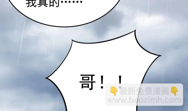 第15话 逐渐开始的报复！ 第47页