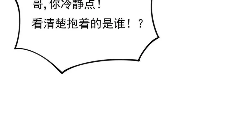 第15话 逐渐开始的报复！ 第50页