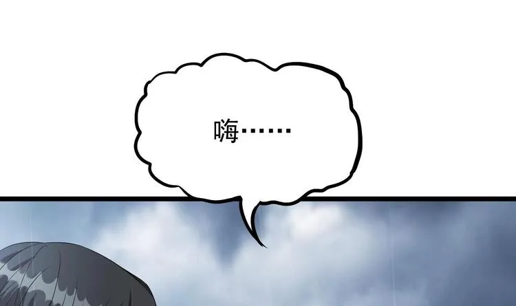 第15话 逐渐开始的报复！ 第51页