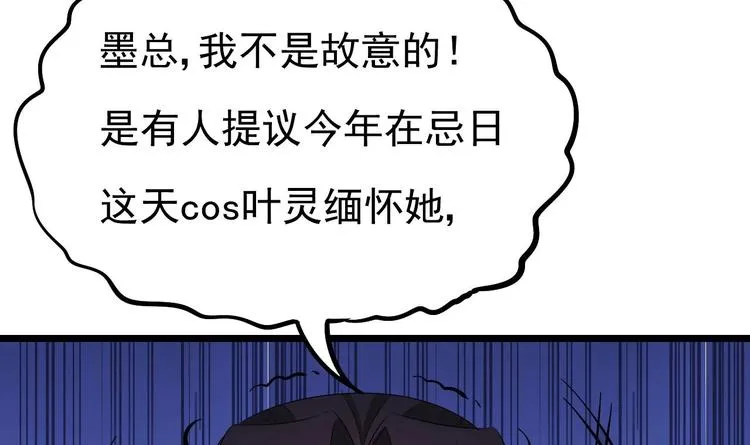 第15话 逐渐开始的报复！ 第54页