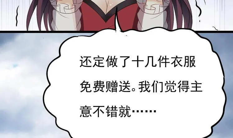 第15话 逐渐开始的报复！ 第56页