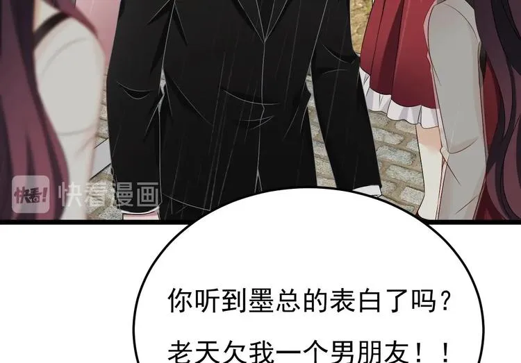第15话 逐渐开始的报复！ 第59页