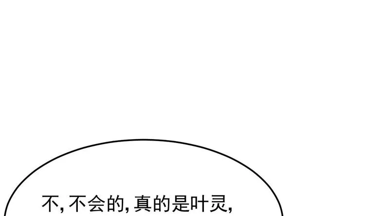 第15话 逐渐开始的报复！ 第61页