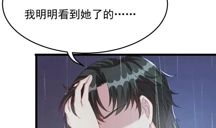 第15话 逐渐开始的报复！ 第62页
