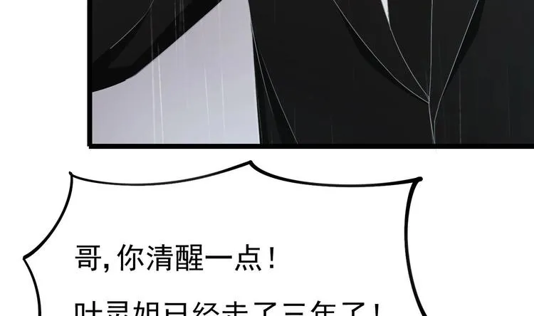 第15话 逐渐开始的报复！ 第64页