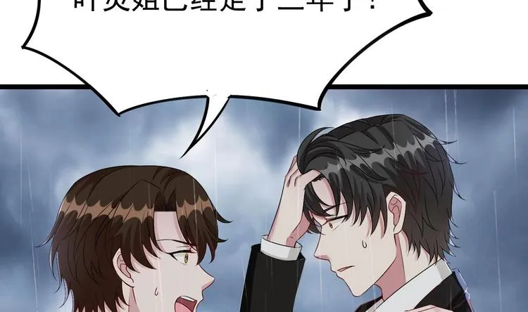 第15话 逐渐开始的报复！ 第65页