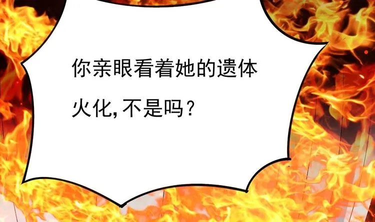 第15话 逐渐开始的报复！ 第69页