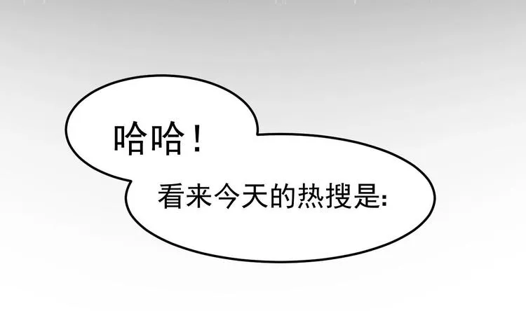 第15话 逐渐开始的报复！ 第76页