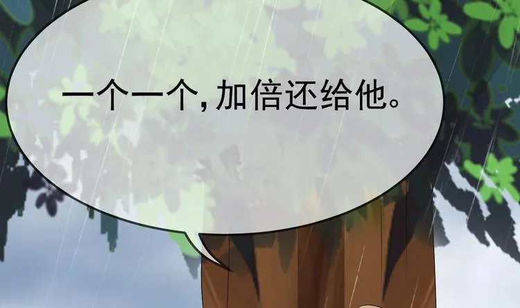 第15话 逐渐开始的报复！ 第81页