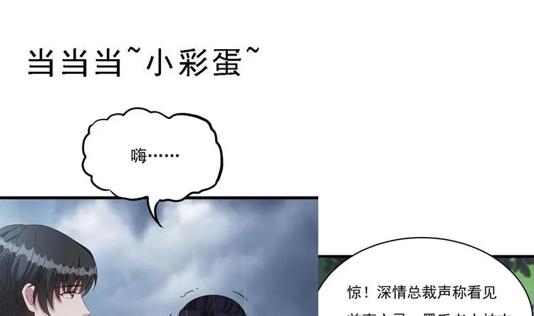 第15话 逐渐开始的报复！ 第85页