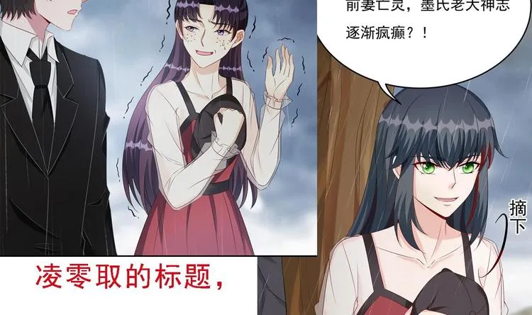 第15话 逐渐开始的报复！ 第86页