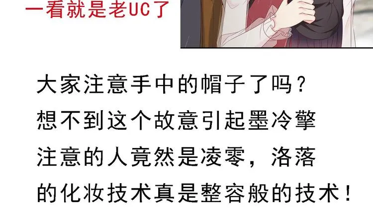 第15话 逐渐开始的报复！ 第87页