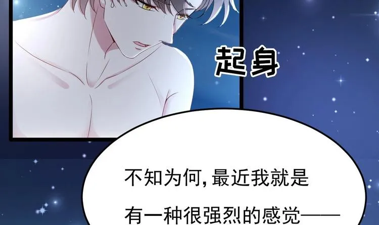 第15话 逐渐开始的报复！ 第90页