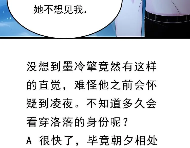 第15话 逐渐开始的报复！ 第94页