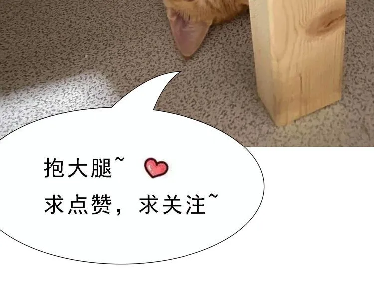 第15话 逐渐开始的报复！ 第98页