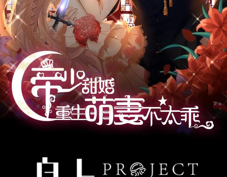 第16话 死亡的再一次降临！ 第3页