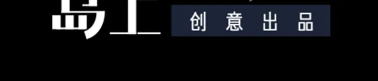 第16话 死亡的再一次降临！ 第4页