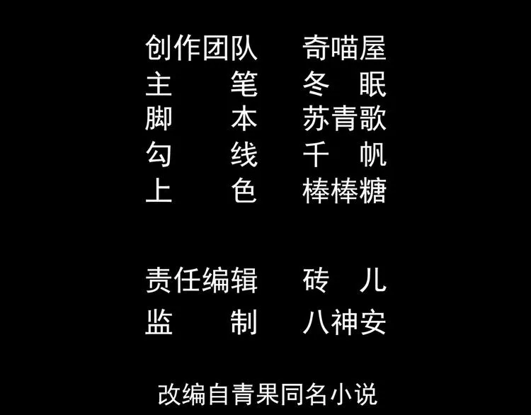 第16话 死亡的再一次降临！ 第5页