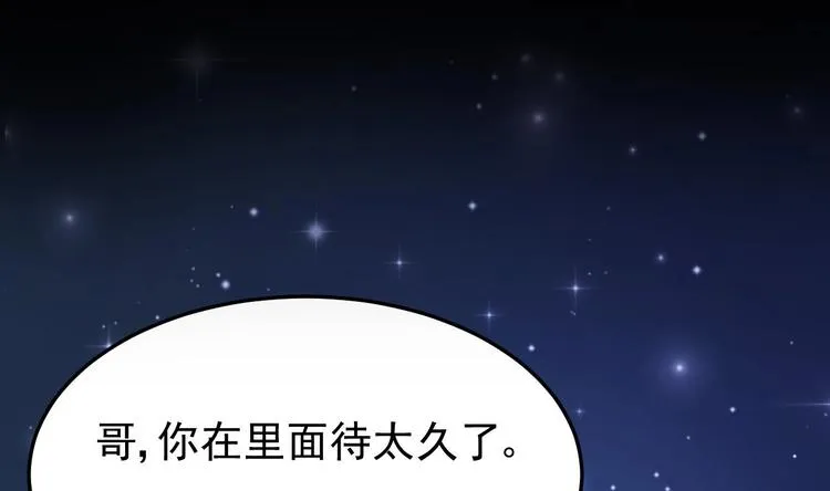 第16话 死亡的再一次降临！ 第7页