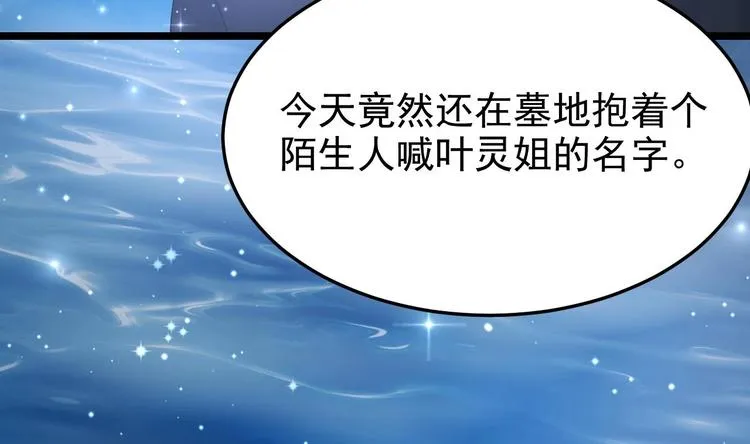 第16话 死亡的再一次降临！ 第10页