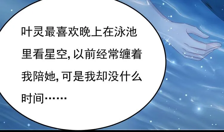 第16话 死亡的再一次降临！ 第13页