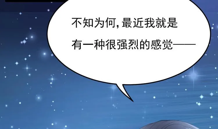 第16话 死亡的再一次降临！ 第16页
