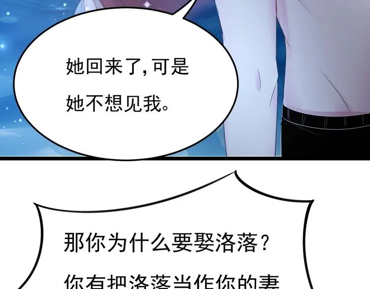 第16话 死亡的再一次降临！ 第19页