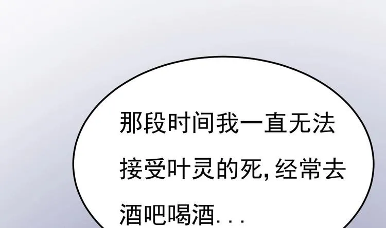 第16话 死亡的再一次降临！ 第25页