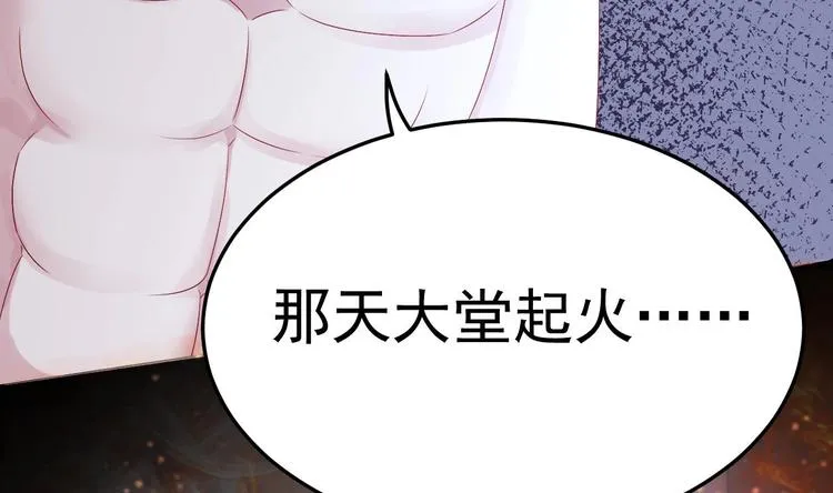 第16话 死亡的再一次降临！ 第28页